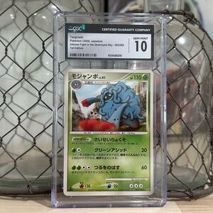 CGC 10 Tangrowth Pokémon 2008 JPN Intense Fight in the Destroyed Sky 002/092